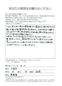 原正弘さん　27歳　男性　神経痛