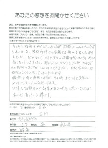 正木恵之さん　57歳　腰痛