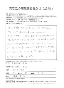 髙木直子さん　ぎっくり腰