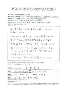 岩崎義夫さん　51歳　男性