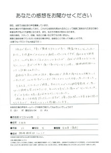 Oさん　33歳　女性　腰痛