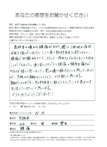 北山奈美さん　22歳　女性　頭痛