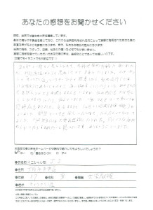 鈴木　譲　57歳　狭窄症