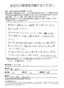 K・K　顎の痛み　体の歪み　38歳　女性