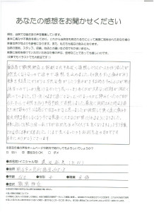 渡辺弘美　顎