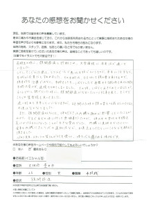 廣田郁さん　顎関節症　26歳　女性