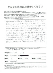 A.Hさん　51歳　顎関節症