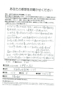 伊勢田透子さん　腱鞘炎